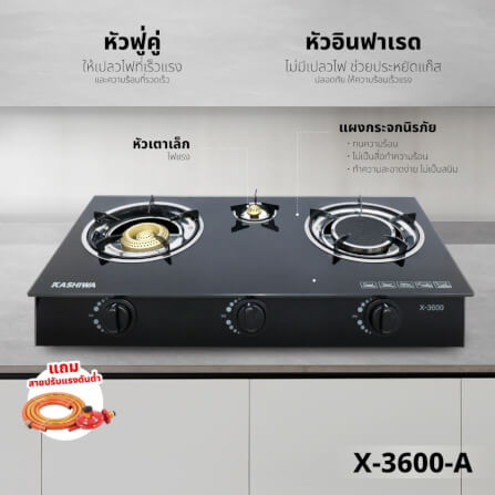 ชุดเซต เครื่องดูดควัน + เตาแก๊ส 3 หัว KASHIWA PSD-309H + X-3600-A + ชุดหัวปรับแรงดันต่ำ_6